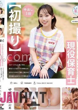 MOGI-118 An Active Childcare Worker With A Big Ass And An F Cup.