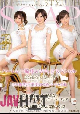 Mosaic AVOP-129 Premium Stylish Soap Gold Harlem Tricycle & W Chair Specials