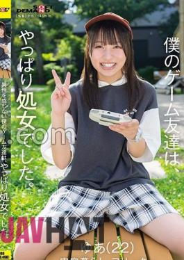 SDAM-089 My Gaming Friend Who Doesn't Experience The Opposite Sex Was A Virgin After All.