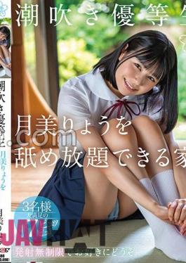 SDAB-276 A House Where You Can Lick The Squirting Honor Student Ryo Tsukimi As Much As You Want.