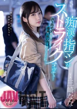 MIDV-536 The Molester's Finger Fuck Was Too Much Of A Strike...I Couldn't Even Make A Sound And My Love Juices Overflowed So Much That I Was Pulling Strings And I Was Ruined Nana Misaki