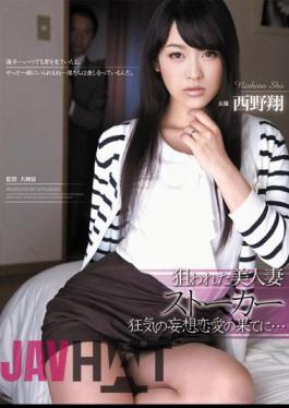 Mosaic RBD-441 At The End Of A Crazy Stalker Fantasy Romance Beautiful Wife That You Have Been Aimed At Sho Nishino ...