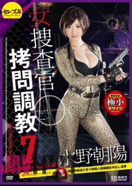 Mosaic CETD-231 Out Woman Investigator Torture Torture 7 Targeted Woman Agent - First SM Bondage Restraint Hanging Upside Down Torture Personality Trampled In Raw Humiliation Chaoyang Mizuno