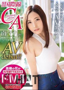 Mosaic DIC-069 Takamine Flower Is The First AV Shoot And It Is Rainy Day M Awakening Active International Flight CA South Mana AVdebut! Blow Love Beauty CA That Sucks Into The Throat