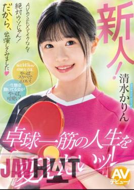 Chinese Sub MIFD-253 Newcomer! It's Definitely A Lie That You Can Orgasm Through AV Sex! That's Why I Decided To Appear On The Show.I Want To Change My Life, Which Is Devoted To Table Tennis! Karin Shimizu