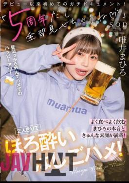 Mosaic STARS-855 "It's The 5th Anniversary, So I'll Show You Everything (Heart)" Full Of Mahiro's True Feelings And Real Face When He Eats And Drinks A Lot! Tipsy Ladder Saddle Alone! Yui Mahiro