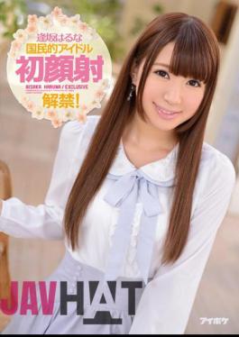 Mosaic IPZ-387 Ban Morphism National Idol First Face! Osaka Haruna