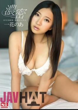 Mosaic SNIS-293 Intersect Fluid, Intense Sex Ichihana Noah