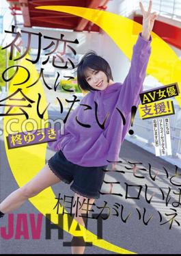 BNST-071 I Want To Meet My First Love! Emo And Erotic Go Well Together Yuuki Hiiragi