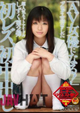 RCT-188 "Become An Actress AV! "2nd First Lesbian Net Drops Super Popular Idol Has Made The Declaration In The Blog, The First Cream Pies