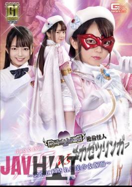 Mosaic GIGP-14 G1 Pretty Kamen Aurora VS Unequaled Phantom Mechazetzlinger