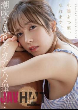 Mosaic STARS-717 Kominato Yotsuha Is Disturbed. Squirting, 3P, Big Penis, Gonzo... Experience The Play You've Been Dreaming About For The First Time! 4 Production