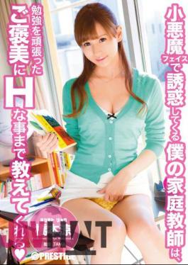 Mosaic ABP-110 Tutor Me To Come Tempted By Goblin Face, Hashimoto Ryo Tells Us Things To H Reward That I Tried To Study