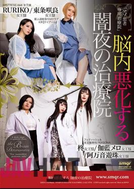 QRDA-176 A Dark Night Treatment Clinic Where The Brain Deteriorates