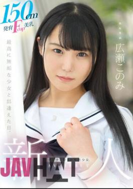 Mosaic MUDR-241 A Natural Girl With 150cm Tall Fcup Breasts Who Loves Old Men. Muku Exclusive AV DEBUT Konomi Hirose