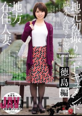 Mosaic JUX-618 Take Local Resident Married Local First Document Tokushima Hen Kuramoto Hisae