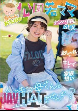 English Sub SDMUA-078 While Taking A Walk With A Baby Park Young Mama Picking Up Girls At Home SEX Fashionable, Beautiful And Family-oriented Would You Like To Have Sex With Your Mom Now?