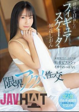 English Sub CAWD-572 Shion Chibana, A Figure Skater Aiming For The World, Keeping Her Undeveloped Athlete Body Squid With A Sticky Piston Limit Acme Sexual Intercourse