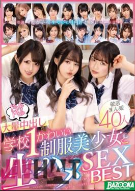 MDBK-312 Dopyudopyu Massive Creampie School 1 Raw SEX BEST With Cute Uniform Beautiful Girl