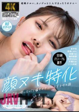 AGMX-167 The Face Of A Woman Whispering And Masturbating While Lying Next To Her