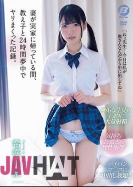 English Sub BF-691 While My Wife Was Returning To Her Parent's House, I Was Crazy About My Student For 24 Hours. Nana Kisaki