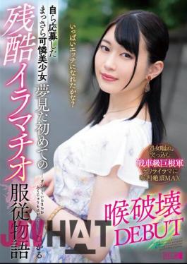 MISM-293 A Beautiful Girl Who Applied Herself, The First Brutal Deep Throat Obedience Story She Dreamed Of, Throat Destruction DEBUT Hikaru