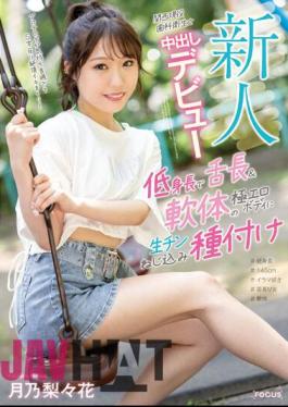 FOCS-161 Newcomer, Kansai Active Dental Hygienist, Creampie Debut, Short Stature, Long Tongue And Soft, Extremely Erotic Body, Screwed With Raw Cock And Inseminated By Ririka Tsukino