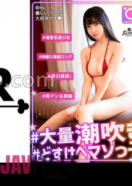 STCV-300 I Thought She Was A Gentle Girl, But She Wore A Virgin Sweater And Seduced Men In The World. ! She's Usually Calm, But When The Sex Starts, Her Libido Explodes! Scattering An Impossible Amount Of Man Juice, Inserting A Raw Chin Into The Pervert