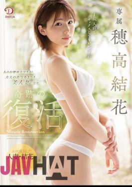 DLDSS-245 Divine Milk H Cup Proficient Maaya Irita First Experience Entry! Customs Paradise Exciting 8 Rotation Special! Maaya Irita with panties and photo