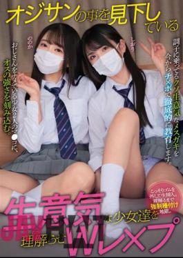 Mosaic MUKD-492 W Rape To Make The Cheeky Girls Who Look Down On The Old Man Understand