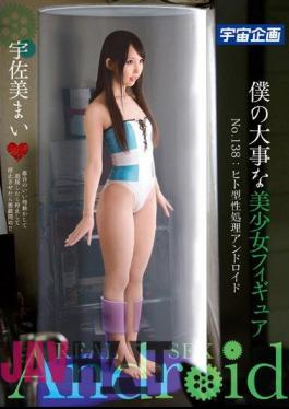 MDS-808 My Important Pretty Figure Usami Mai