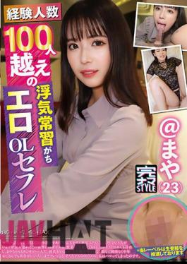 KNMB-065 Maya (23) Natsushiro Maya, An Erotic Office Lady Sex Friend Who Has Over 100 Experienced People And Is Prone To Cheating