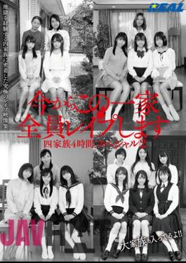 REAL-837 I'm Going To Rape This Entire Family From Now On. 4-hour Special For 4 Families 2