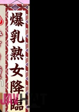 558KRS-235 Arrival Of A Big-breasted Mature Woman. Her Ripe Big Breasts Are Irresistible 11