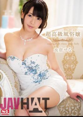 Mosaic SNIS-560 Super Premium Sex Miss Nagakura Sena