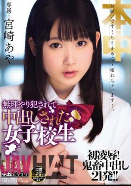 Mosaic KRND-028 School Girls Miyazaki Aya It Is Cum Forced Fucked Is To