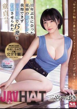 Mosaic SSIS-137 Tsubaki Sannomiya, A Virgin Servant Who Couldn't Stand The Tech Of Her Cousin Who Met For The First Time In 10 Years And Was Made To Ejaculate 15 Shots In 3 Days And 3 Nights