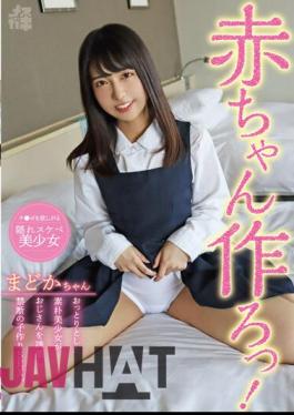 FNEO-078 Female Brat 08 Let's Make A Baby! A Gentle And Simple Beautiful Girl Seduces An Old Man And Has Forbidden Sex Madoka Kuga