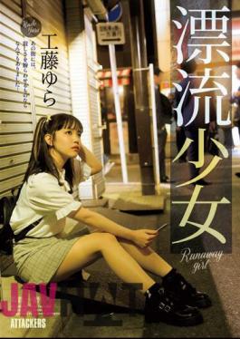 Mosaic SAME-083 Runaway Girl Yura Kudo