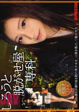 Mosaic SRS-022 1 Person Senka Ya Take Off Amateur