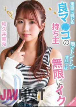 SQTE-501 The Owner Of A Nice Pussy That You Can Honestly Feel, Mito Wakui Cums Endlessly When You Tap Her Insides.