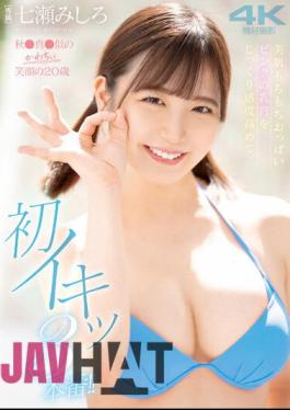 MIDV-540 A 20-year-old With A Cute Smile Who Looks Just Like Aki Makoto. Beautiful Skin And Bouncy Breasts. Carefully Heighten The Sensitivity Of Her Pink Nipples And Have Her First 3 Orgasms! Mishiro Nanase