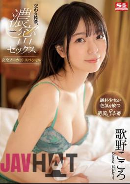 Chinese Sub SSIS-714 Intersecting Body Fluids, Dense Sex Completely Uncut Special Kokoro Utano