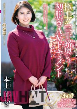 Chinese Sub JUTA-135 Superb! A Housewife In Her 30s Takes Off Her First Porn Document Iku Honjou