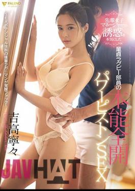 FSDSS-700 Mami Mashiro, The Little Devilish Maid Who Begs For Instant Sex Anytime And Anywhere To Ruin Me (my Husband)