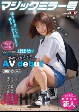 Mosaic SDMM-124 Professional Level Dance! But I Have Almost Zero Sex Experience A Dream Chasing Female College Student Found In A Nampa Project Sora Nakagawa (20) AV Debut