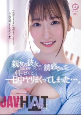 Chinese Sub BF-688 I Was Seduced By My Best Friend's Girlfriend And I Lost My Mind And Fucked All Day From Early Morning... Jun Suehiro