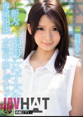 Mosaic HND-112 Rookie!Debut Nishino Ako Out Dedicating 18-year-old College Student Active In Real