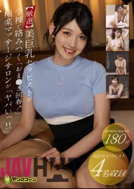 YNGC-005 Carefully Selected Beautiful Big-breasted Therapist Is Completely Naked And Intertwined With Each Other At The "Pussy Rejuvenation ?" Paradise Massage Salon "It's Crazy!!"