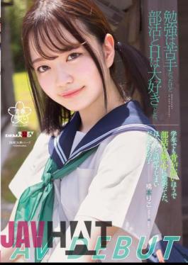 Mosaic SDAB-236 I Was Not Good At Studying, But I Loved Club Activities And H. Riko Hashimoto AV DEBUT